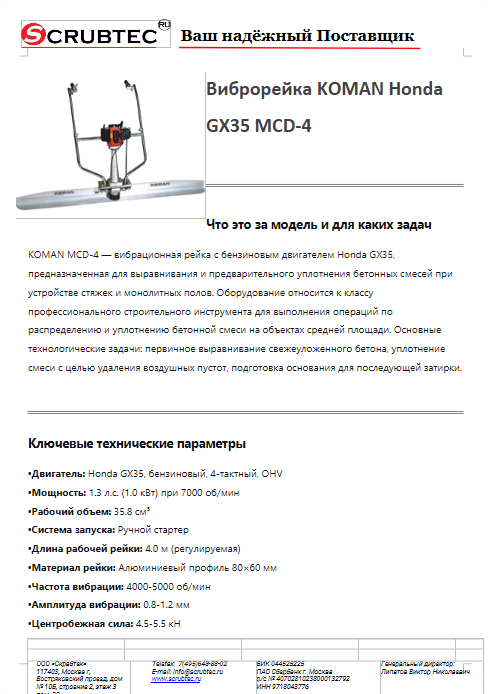 Обложка презентации Soteco GS 3/78 CYC